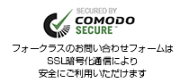 comodo(ssl証明書)のロゴ